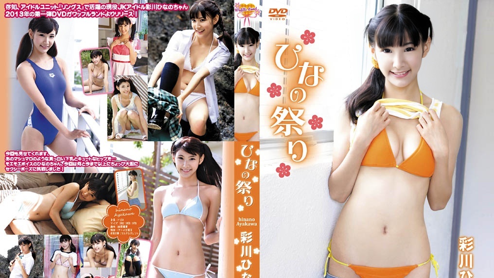 WAJK-001 绫川雏野