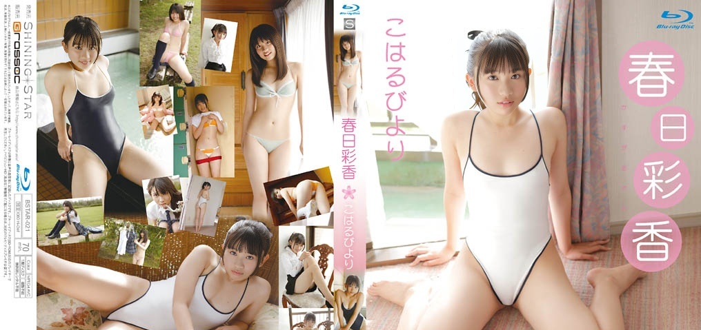 BSTAR-021 春日彩花 --HD