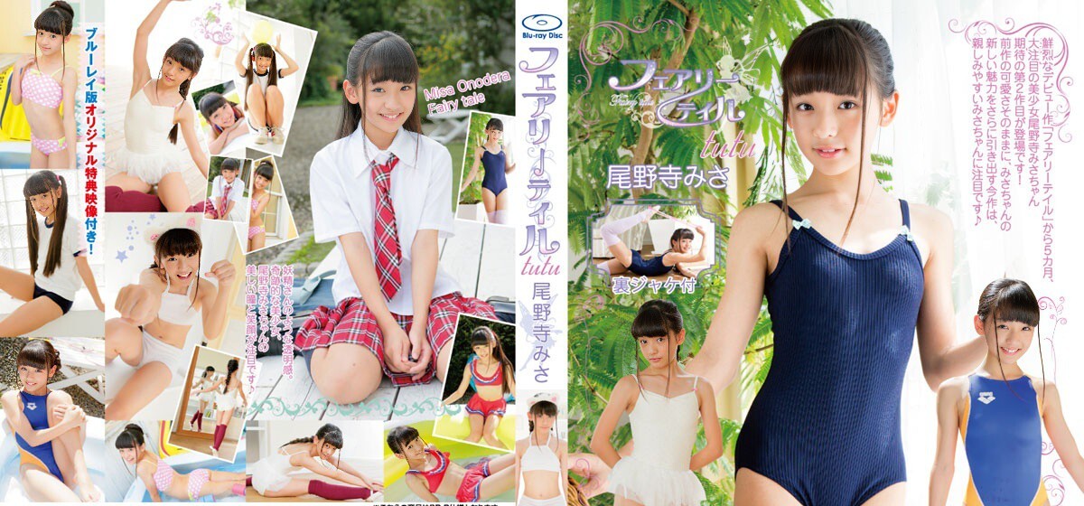 IMBD-349 Misa Onodera - FHD 1080p + bonus